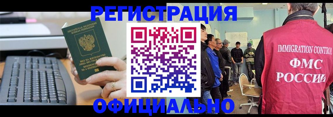 прописка ребенка в Окуловке
