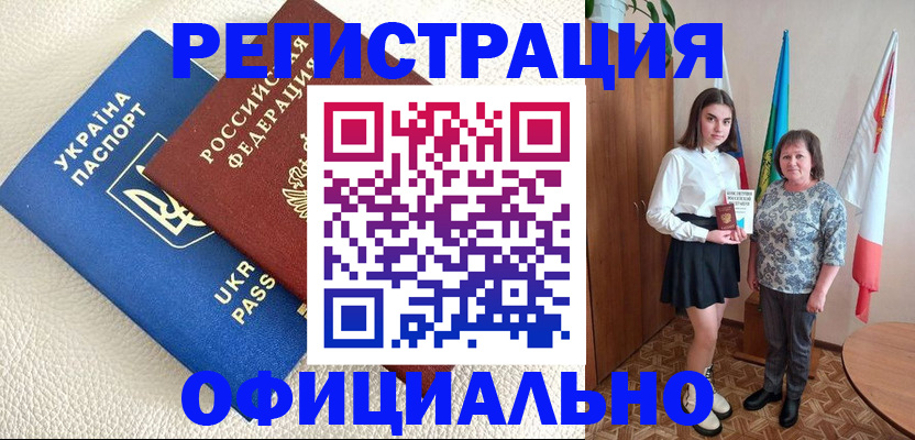 купить прописку в Окуловке