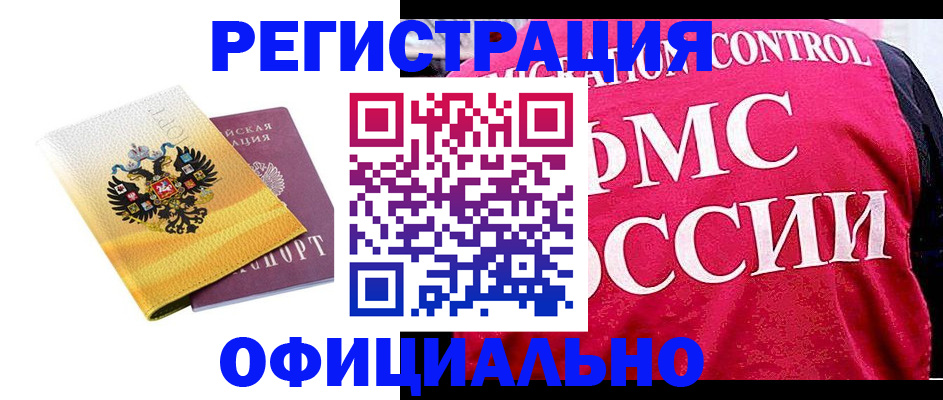 прописка для школы в Окуловке