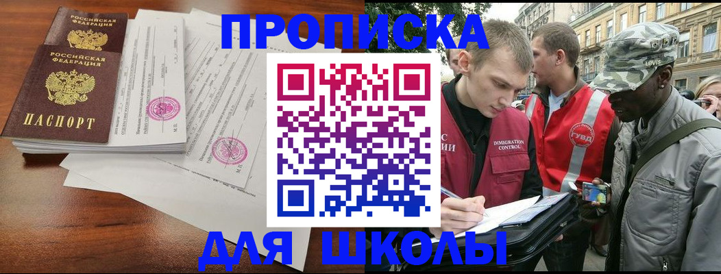временная регистрация купить в Окуловке