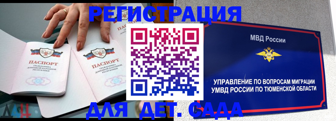прописка гарантия в Окуловке